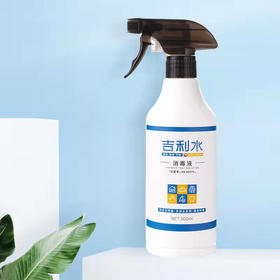 优选丨消毒杀菌套装 吉利水消毒液500毫升*1瓶+双极水手口巾24片*1包+双极水免洗手消毒液300毫升*1瓶套组