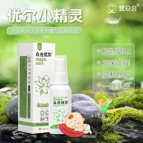 众合优尔纯中药 安全温婴儿肌肤快速护臀祛湿痒50ml