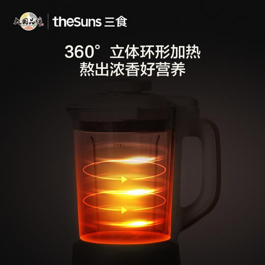 三食黄小厨PB505家用多功能全自动豆浆机榨汁辅食料理机自清洗 商品图2