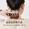 初心| 整木按摩梳经络梳绿檀黑檀全实木梳子 商品缩略图6