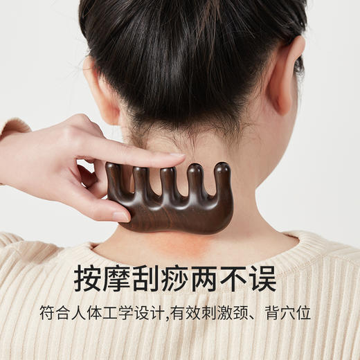 初心| 整木按摩梳经络梳绿檀黑檀全实木梳子 商品图6