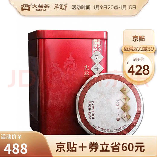 大益茶..目前茶叶品牌的天花板..茶叶品类的硬通货！ 商品图6