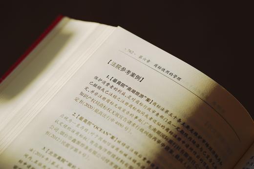 商标法注释书丨非签名本 商品图3