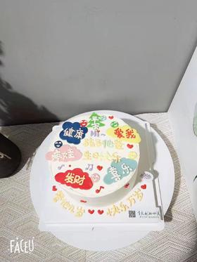 祝愿2