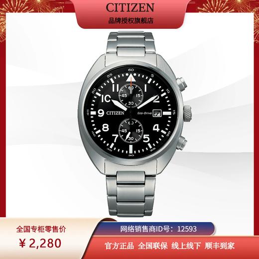 西铁城官方日本正品光动能防水休闲时尚夜光男表CA7040-85E 商品图5