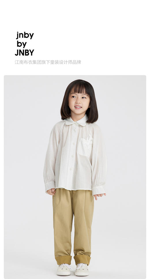 江南布衣童装22春装新款男女童休闲锥形裤1MBE70600 商品图0