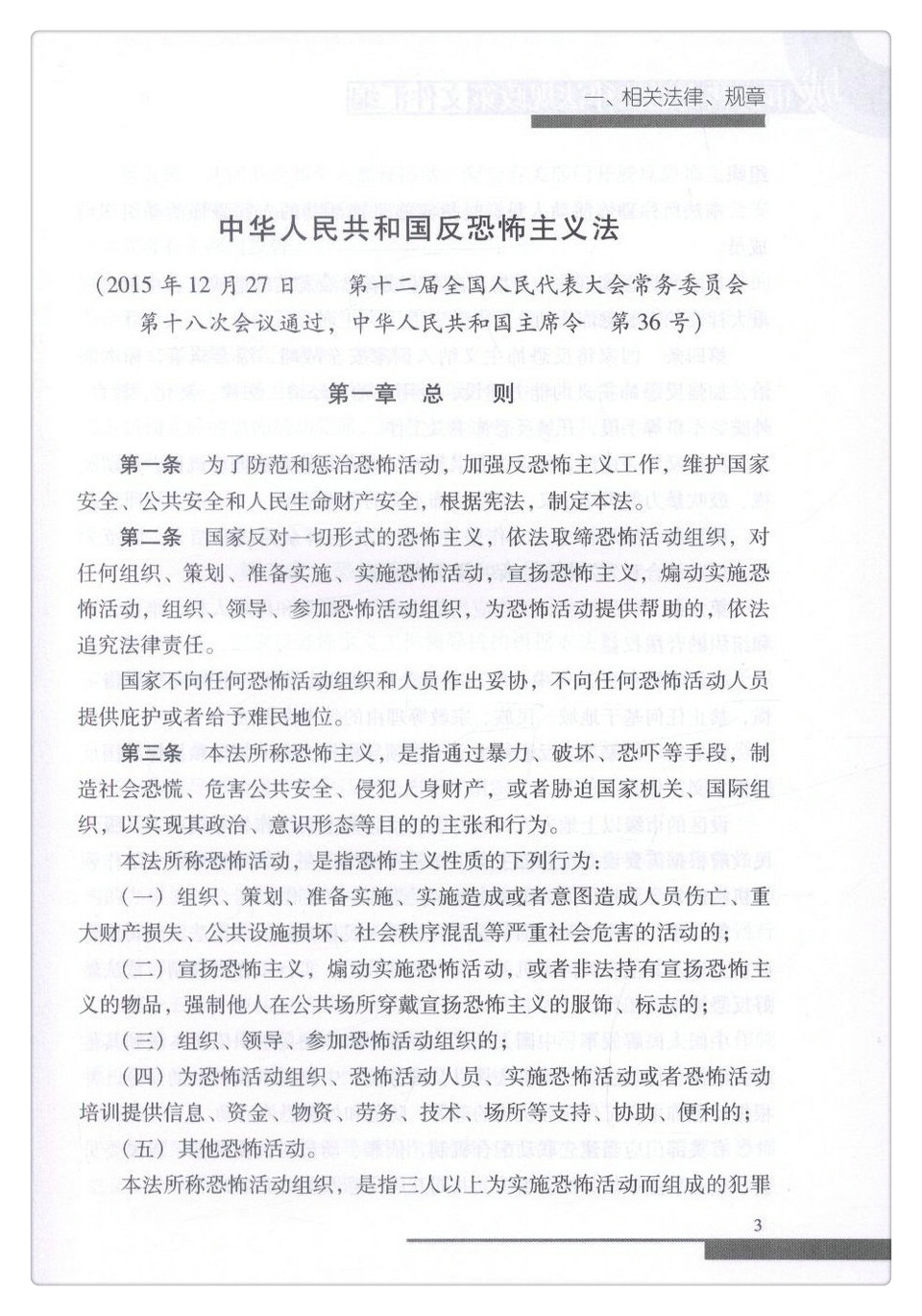 书摘图