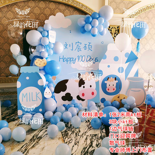 小奶牛宝宝主题小朋友儿童生日宝宝宴气球布置套餐满月百日酒布置派对气球 商品图4