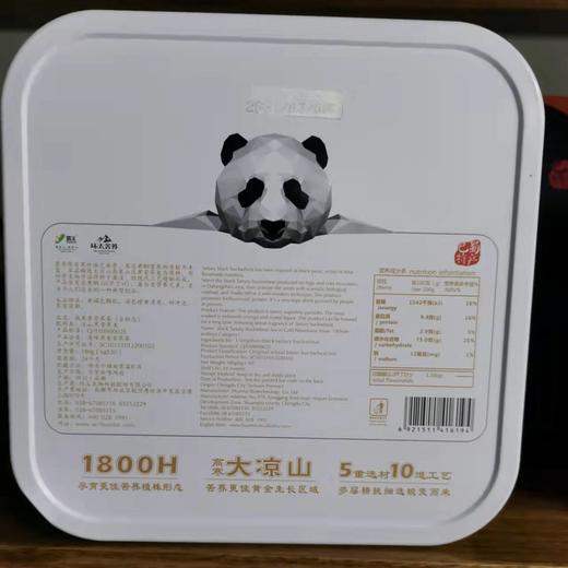 环太 美丽四川苦荞茶新年礼盒2624g[福利品] 商品图4