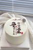 冬至奶油蛋糕 下单前请仔细阅读商品详情 商品缩略图0