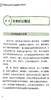 针刺疗法 基层医生适宜技术培训教材 针刺的基础知识 出针方法及注意事项 进针方法 刘密 钟欢 主编9787515223315中医古籍出版社 商品缩略图4