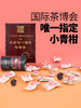 森晒 新会小青柑红茶铁罐装	110g 商品缩略图2