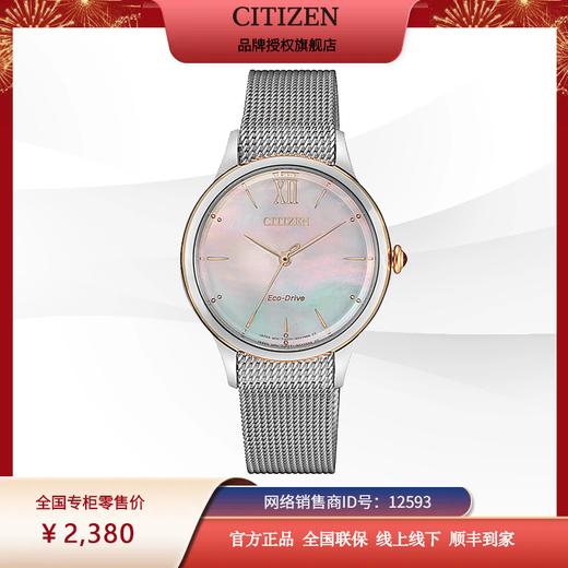 西铁城日本光动能时尚女士腕表EM0816-88Y 商品图6