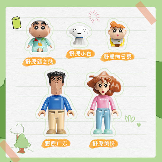 T KEEPPLEY蜡笔小新小新的家 商品图1