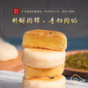 绿豆饼 商品缩略图4