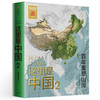 【半山书局】B14-16F  这里是中国 商品缩略图1