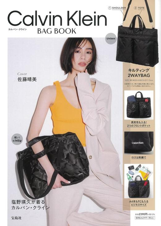 Calvin Klein BAG BOOK (宝島社ブランドブック) 商品图0