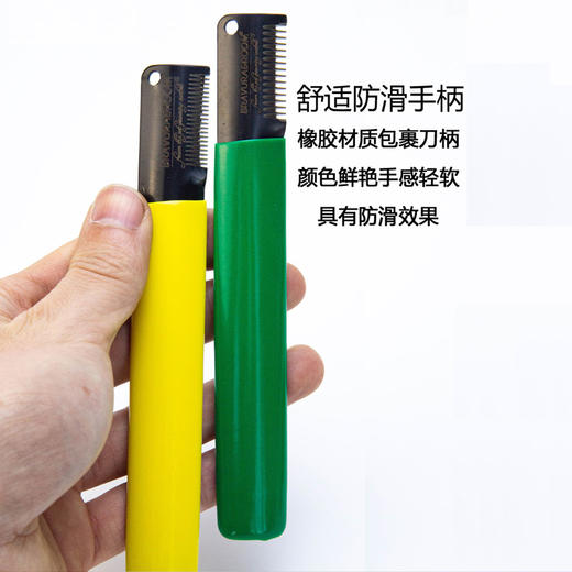 宠物拔毛刀 意大利BRAVURAGROOM 梗犬专用 商品图2