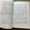 犹太人教子枕边书 经典家庭教育正版书籍 商品缩略图4
