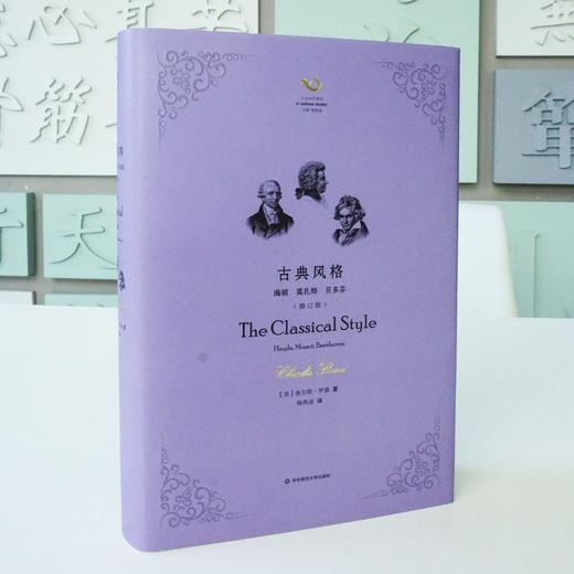 【新年礼物】音乐史系列，了解音乐历史，培养艺术感知力 商品图3