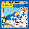 500片 平面拼图 塑料拼图 H2697 蜡笔小新- Party Time 商品缩略图2