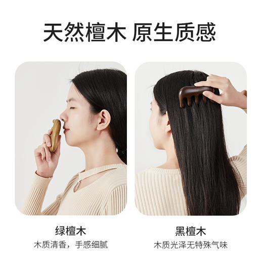 初心| 整木按摩梳经络梳绿檀黑檀全实木梳子 商品图3