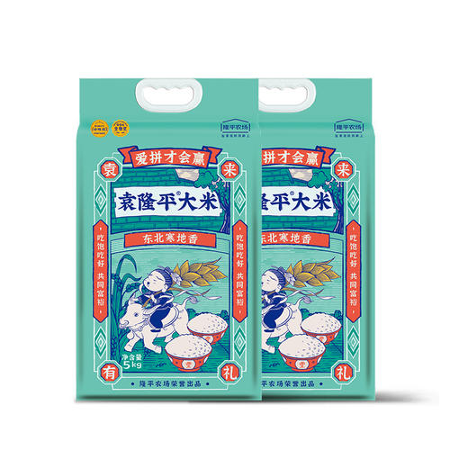 袁隆平大米东北寒地香5kg 商品图1