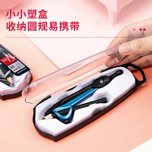 得力金属铅笔圆规8644 /8645(混)  商品图2