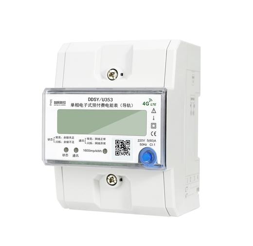 智房4G网关母表 【60台以上可包邮】包含5年流量费用 商品图1