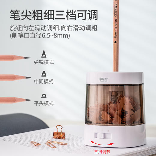 得力电动削笔机68659(黑色，白色) 商品图3