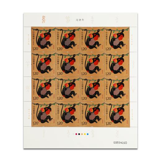 第四轮生肖邮票大版 商品图2