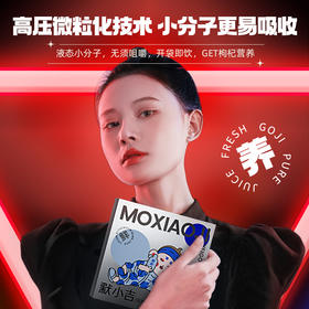 【养生必看】 熬夜党必备，一天1袋，护肝明目，抗氧化！