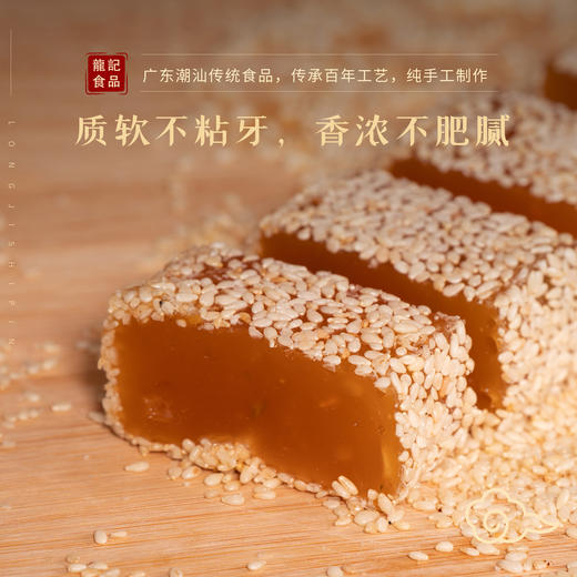芝麻明糖 商品图1