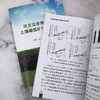 欧亚温带典型草原土壤碳氮矿化作用研究 商品缩略图8