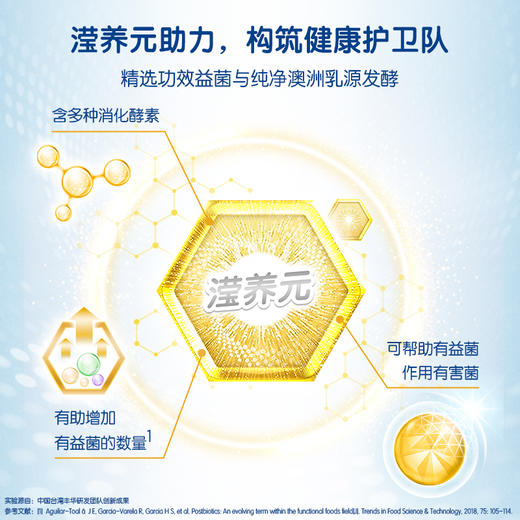 【年货节】爱益森益生菌 商品图1