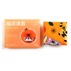 青山X袋鼠宝贝虎年定制环保丝巾