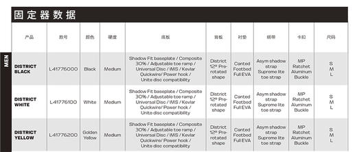 22/23SALOMON固定器DISTRICT 商品图4