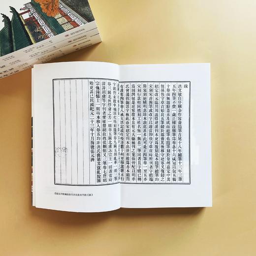 《容斋随笔》全5册 文白对照 全本全译 | 洞彻天下之理，中国人的处世绝学 商品图3