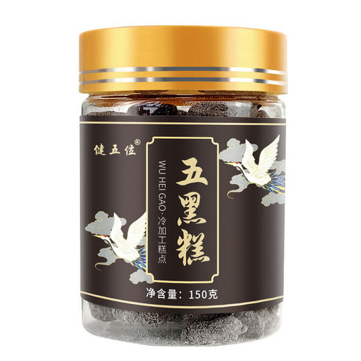 【拍2发3】健五位五黑糕150g瓶装 即食黑芝麻黑豆黑芝麻黑桑葚芝麻糕 零食 商品图4