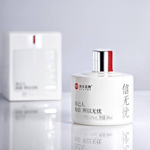 信无忧酱香型白酒53度 100ml·自己人的酒 商品图1