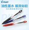 百乐中性笔BLRT-VB5 商品缩略图1