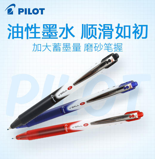 百乐中性笔BLRT-VB5 商品图1