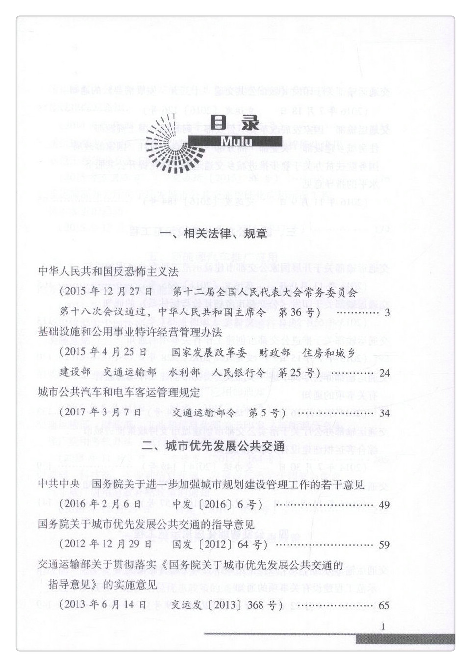 书摘图