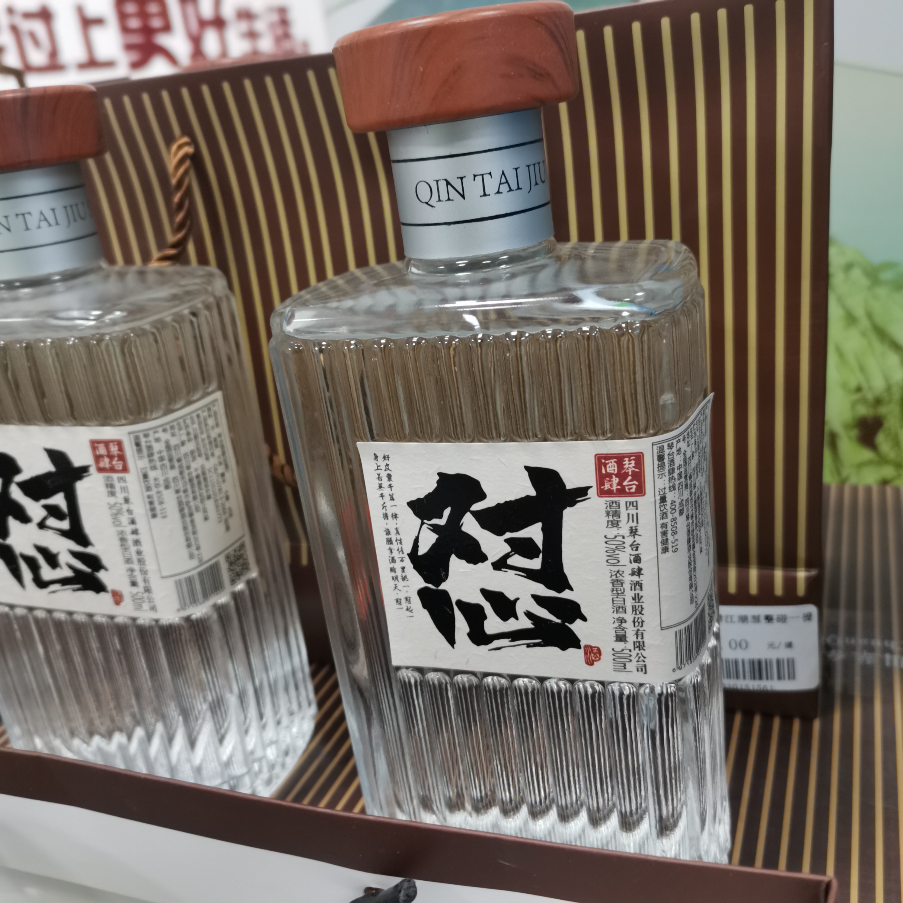 琴台酒肆江湖系列浓香50度(可个性化定制)