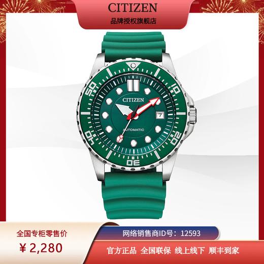 西铁城新品日本官方正品ME彩系列机械潜水手表运动表NJ0129-10X 商品图5