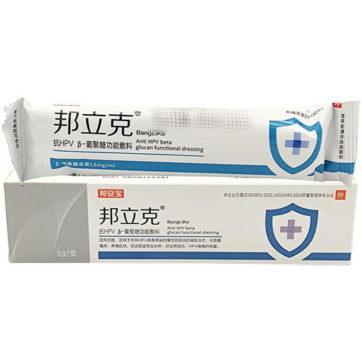 邦立克抗HPV葡聚糖功能辅料 商品图3