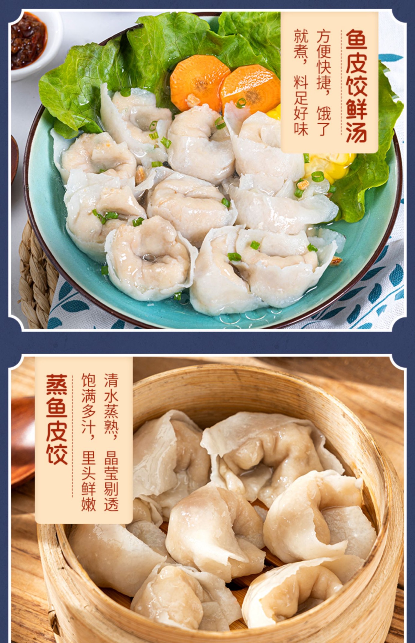 【下单现做 】正宗潮汕手工鱼皮饺|鲜甜脆嫩|皮薄肉实 入口q弹 多样