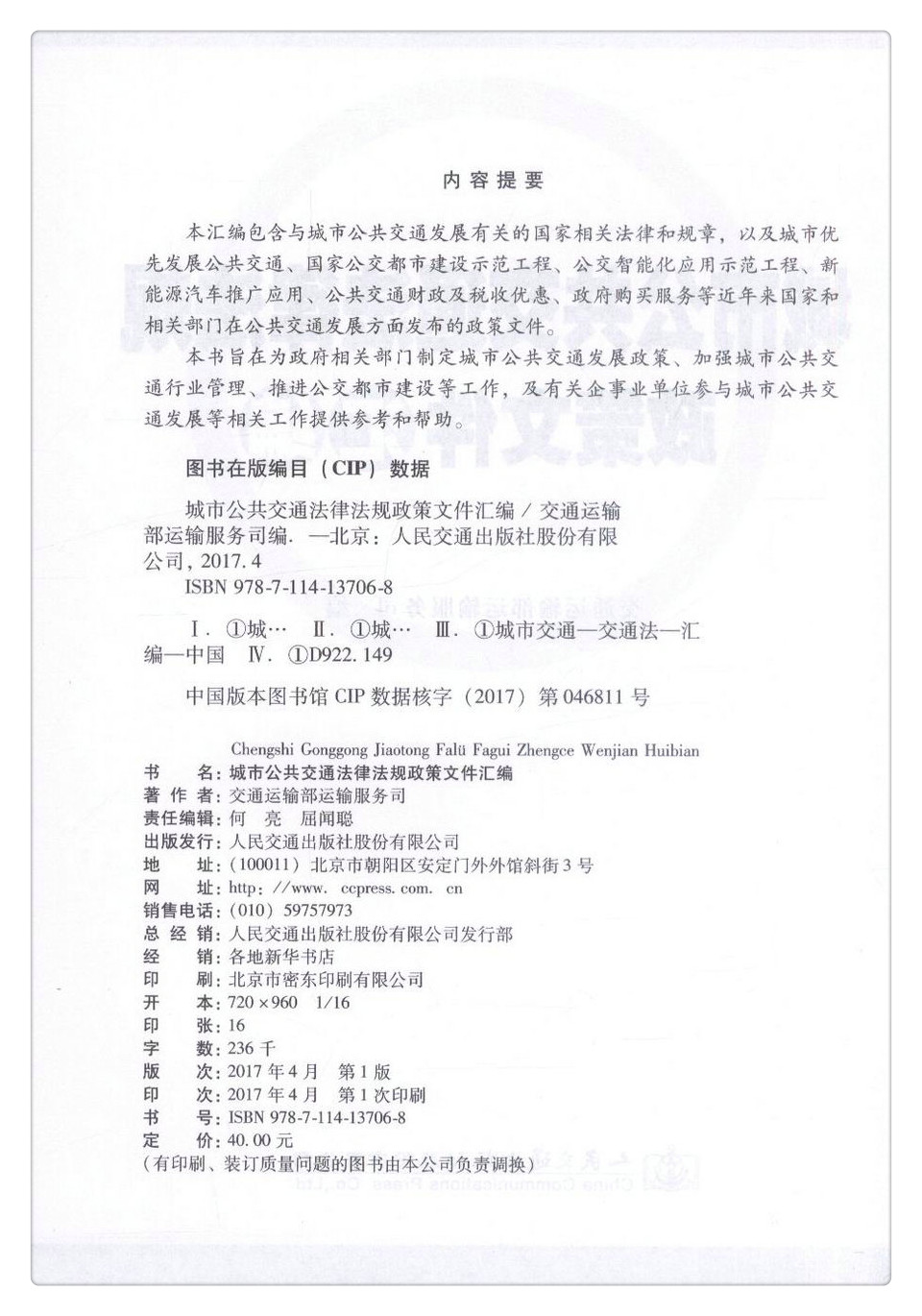 书摘图