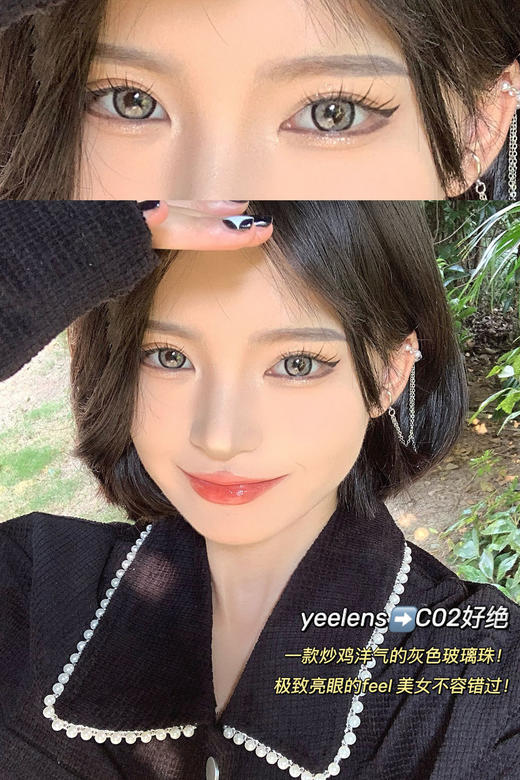 大直径日抛 Yeelens 全系列 大直径14.5  (多盒购买更划算 选款色板在详情页内) 商品图3