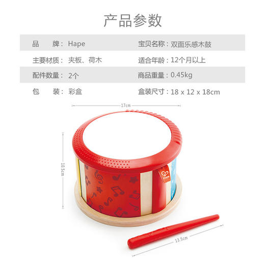 T 双面乐感木鼓 商品图3